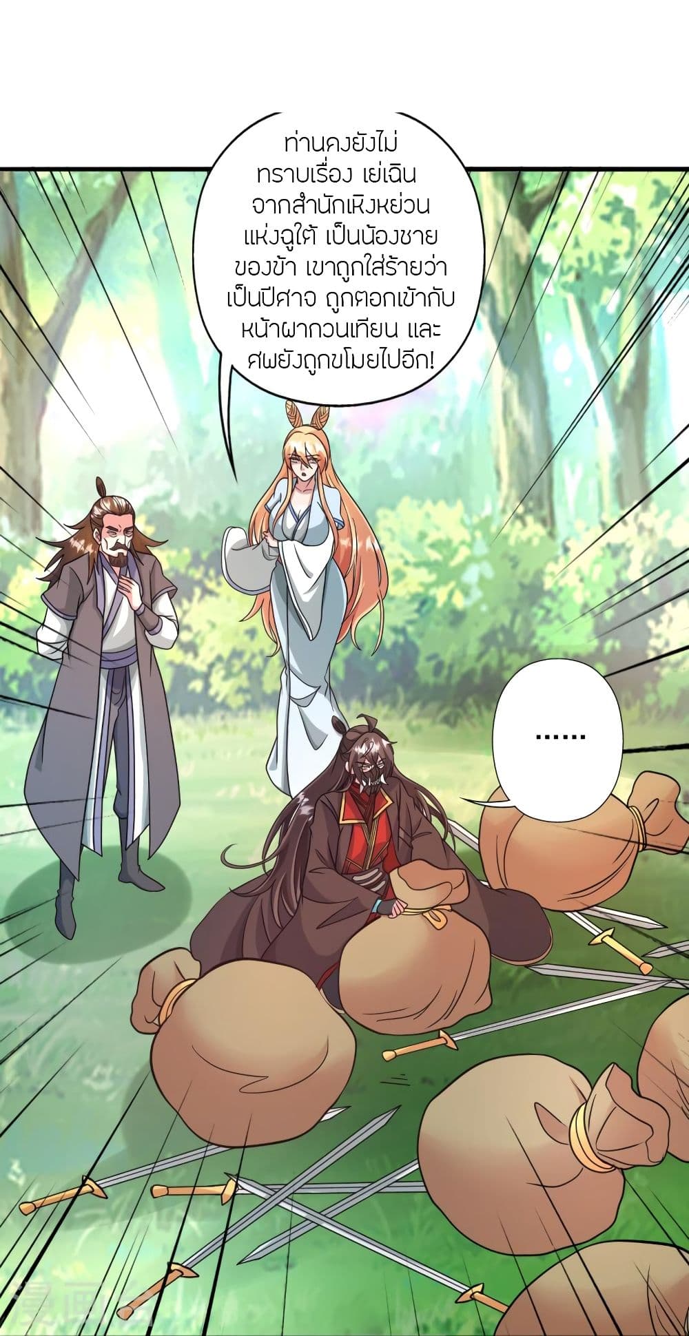 Banished Disciple’s Counterattack 328 33
